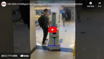 روبوت ذكي للضباب الجاف مع وظيفة قياس درجة الحرارة